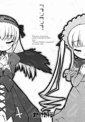 (MakiMaki 4) [Ororiya Enpitsudo (Hiroe Natsuki, Murian)] Wakan Tanka. (Rozen Maiden)
