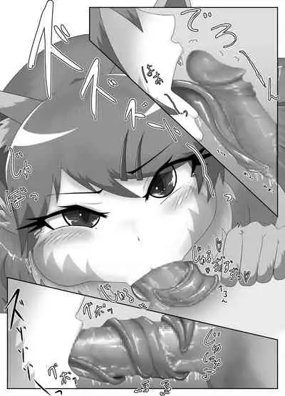 Parasitic Astray Ch.2