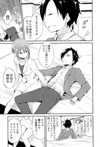 [Mikaze Takashi] Hime-sama Erabi