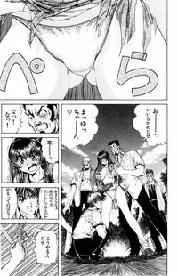 [Komiya Sanae, Nonomura Hideki] Phantom Rei Vol.1