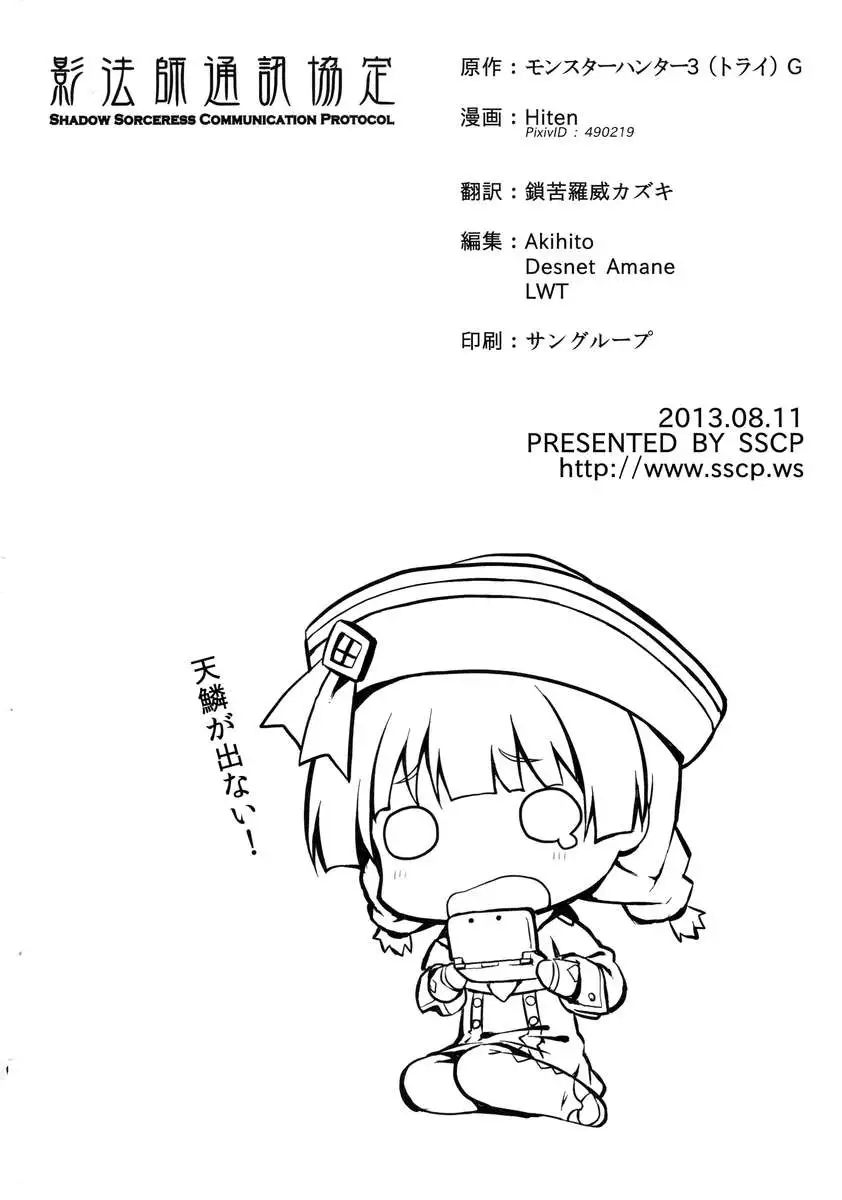 Kinkyuu Quest -Uketsukejou ga Taihen desu-