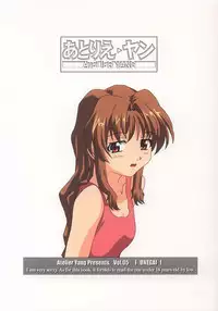 (C62) [Atelier Yang (Yang)] Onegai Vol. 05 (Onegai Teacher)