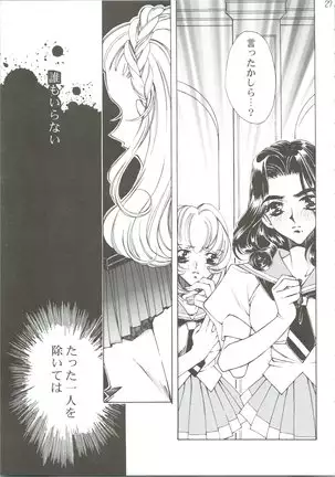 Dying Flower Cemetery