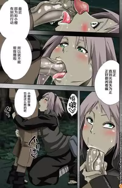 Nanahan no Himatsubushi