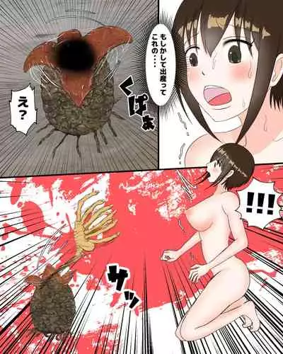 [pinochika] Uchuu Mushi 100-biki Shussan suru made Derarenai Heya