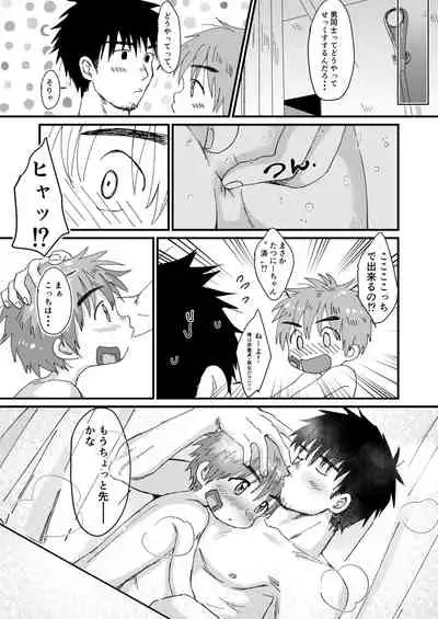 [Suikanotane (Hashikure Tarou)] Mijikai Natsuyasumi [Digital]