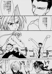 (C51) [UA Daisakusen (Harada Shoutarou)] Ruridou Gahou San (Sakura Wars)