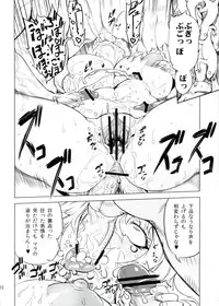 (Futaket 9) [Yuugengaisha Mach Spin (Drill Jill)] Chenge!! 3 (Getter Robo)