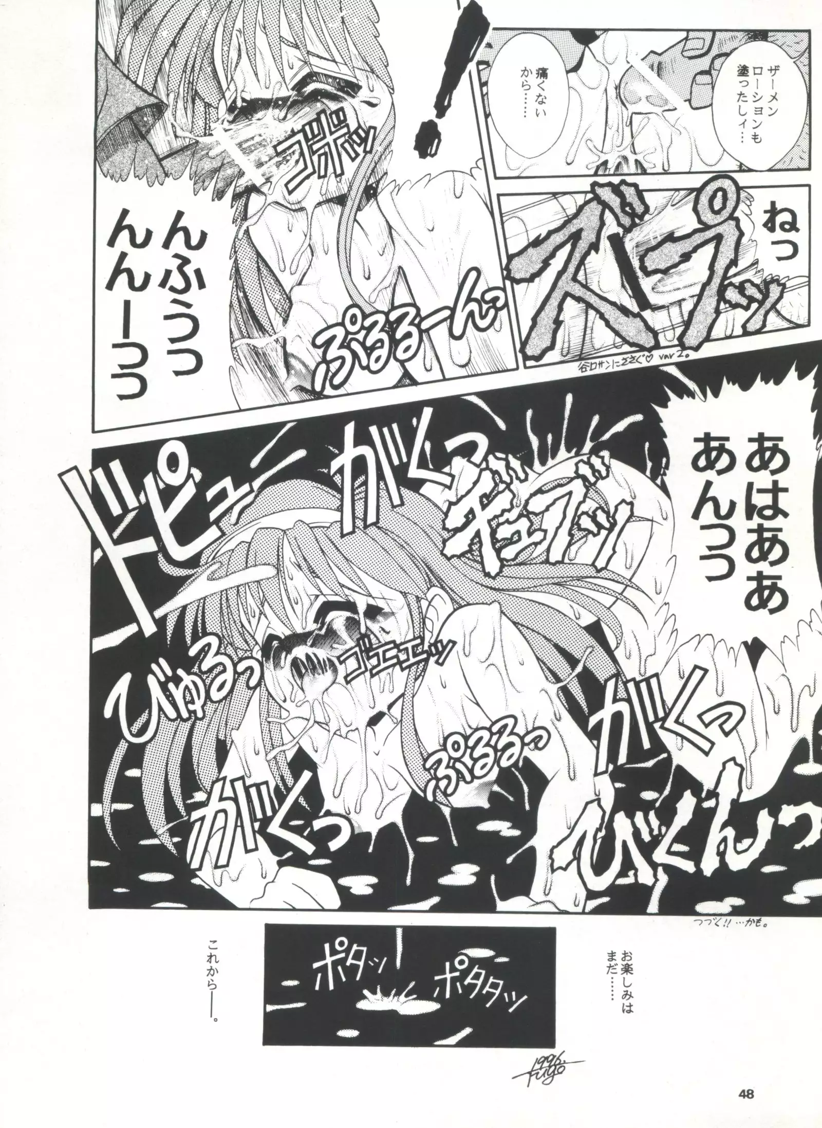 Studio Aqa e Youkoso!!