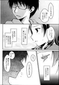 Monthly Vitaman 2013-09