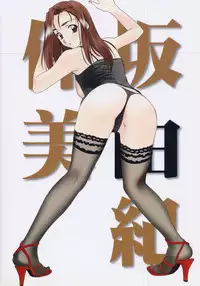 [Polorinken (Polorinken)] Menu 23 God Only Knows (Sentimental Graffiti)