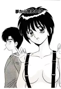 [Shinkuukan] Himitsu da yo ne