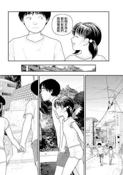 [Yamamoto Naoki] Inaka | 鄉下 [Chinese] [禁漫漢化組]