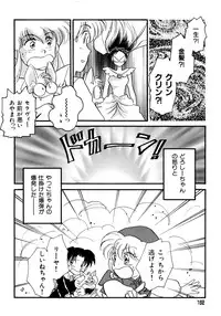 [Anthology] Akazukin Zatsugi-Dan 2 (Akazukin Cha Cha)