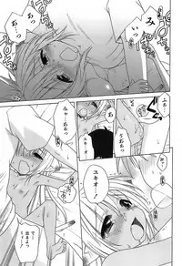 [Inuboshi] Daisuki! Gosyujinsama - Love Master