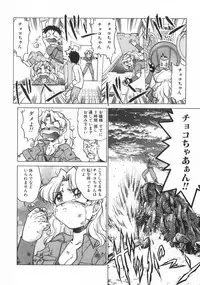 [Shimamoto Harumi] Chocolate Melancholy