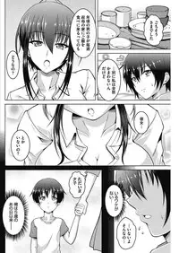 COMIC HOTMiLK Koime Vol. 11 [Digital]