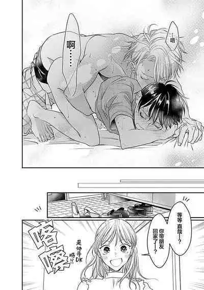 Yuujou Virbation | 友情的震动