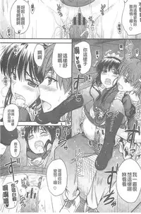 [Mutsuki] Koi Ecchi ~LoveH~ [Chinese]