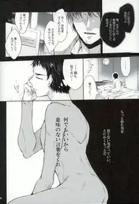 [軽率な穴,Yes,sir. (わこ,えぷ子)] 笠松幸男の幸福 (黒子のバスケ)