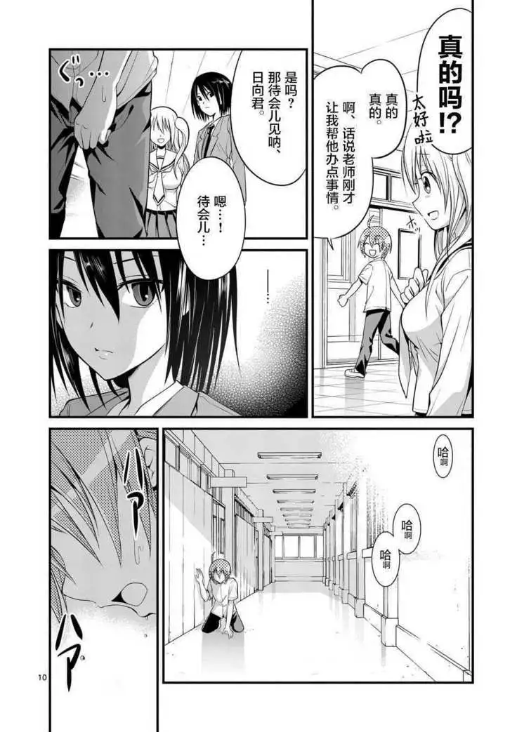 Tensei Pandemic 1-11