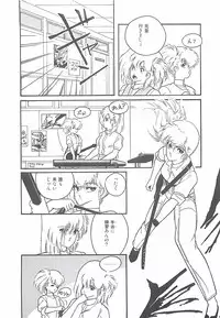 [PROTONSAURUS] LUCIFER KAIKI