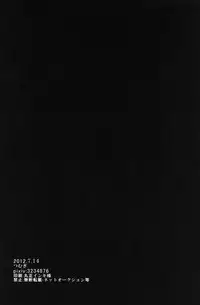 [Yureika (Tsumugi)] Gansya (Shingeki no Kyojin)