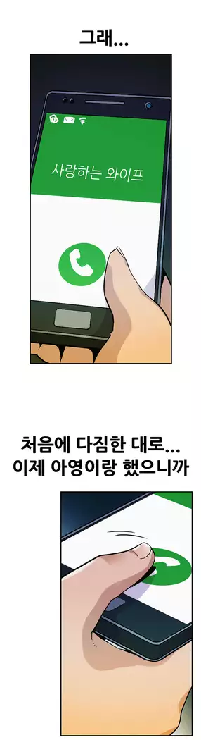 Schoolmate meetings Ch. 0-15