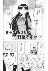 [Chiba Dirou] Ani Paro Anthology Oneesan Matsuri