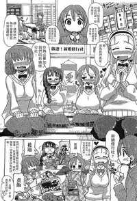 [Sakazaki Freddie] Funjuu Gakuen - Squirt School [Chinese]