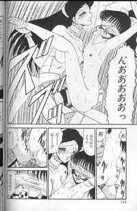 [Komura Saki] Akaki Yami no Iro