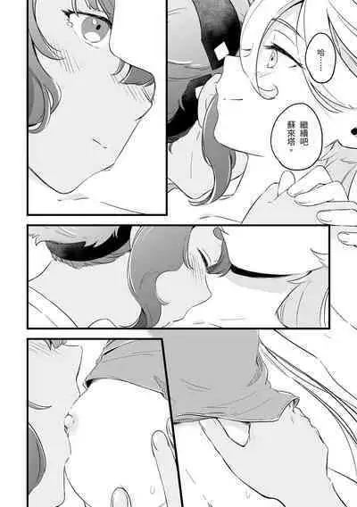 Even if You Don't Understand