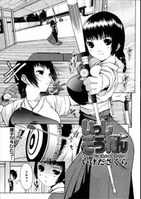 COMIC Megastore 2007-08