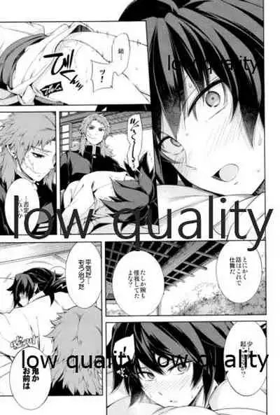 [OMEGA 2-D (日比野友輝、嶋成龍)] 水柱錆兎 (鬼滅の刃)