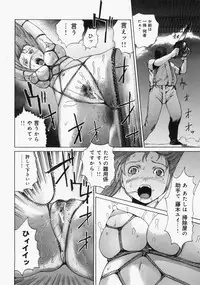 [Yagami Kenkirou] Shokukan