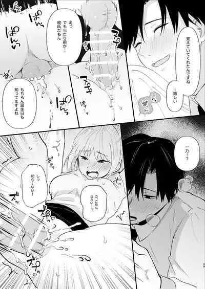 Yasashi Senpai no Shotai wa Kyoai no Yandere Danshi