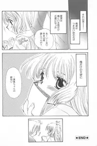 [Sakura Mitono] Tenshi no Senaka