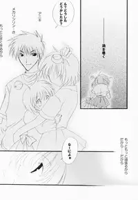 (CR29) [LoveLess (Yuuka Sawatari)] Renai no Kyoukun V (Sister Princess)