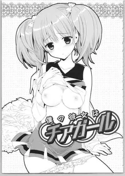 [かーみら] でぃあまいだーりん! [中国翻译] [進行中]