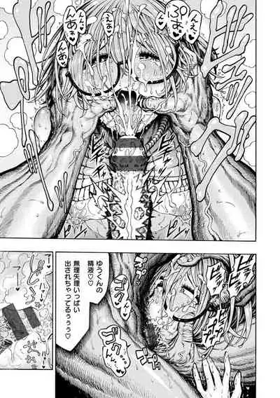 [Hirune] Icchuuya [Digital]