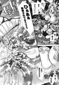 COMIC Unreal 2008-08 Vol.14