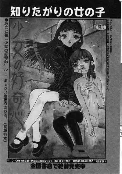 COMIC Minimon Vol. 4