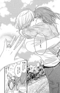 [Komada Hachi] Kichiku Sensei no Aidorei