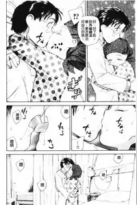 [Unno Hotaru] Yumejuuya - Ten Nights of Dream [Chinese]