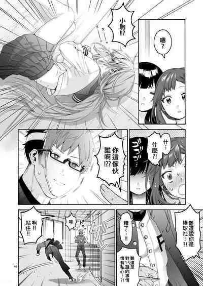 Komarobako | 雜物箱