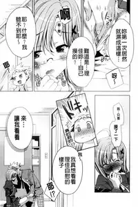 [Sid Alice] Usagi tachi no Momoiro Yugi | 兔耳小姐們的淫亂桃色遊戲❤ [Chinese]