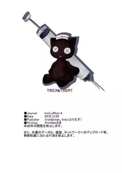 (C91) [trick&treat (tries)] Trick Effect 4 (SOUND VOLTEX) [English] [DKKMD Translations]