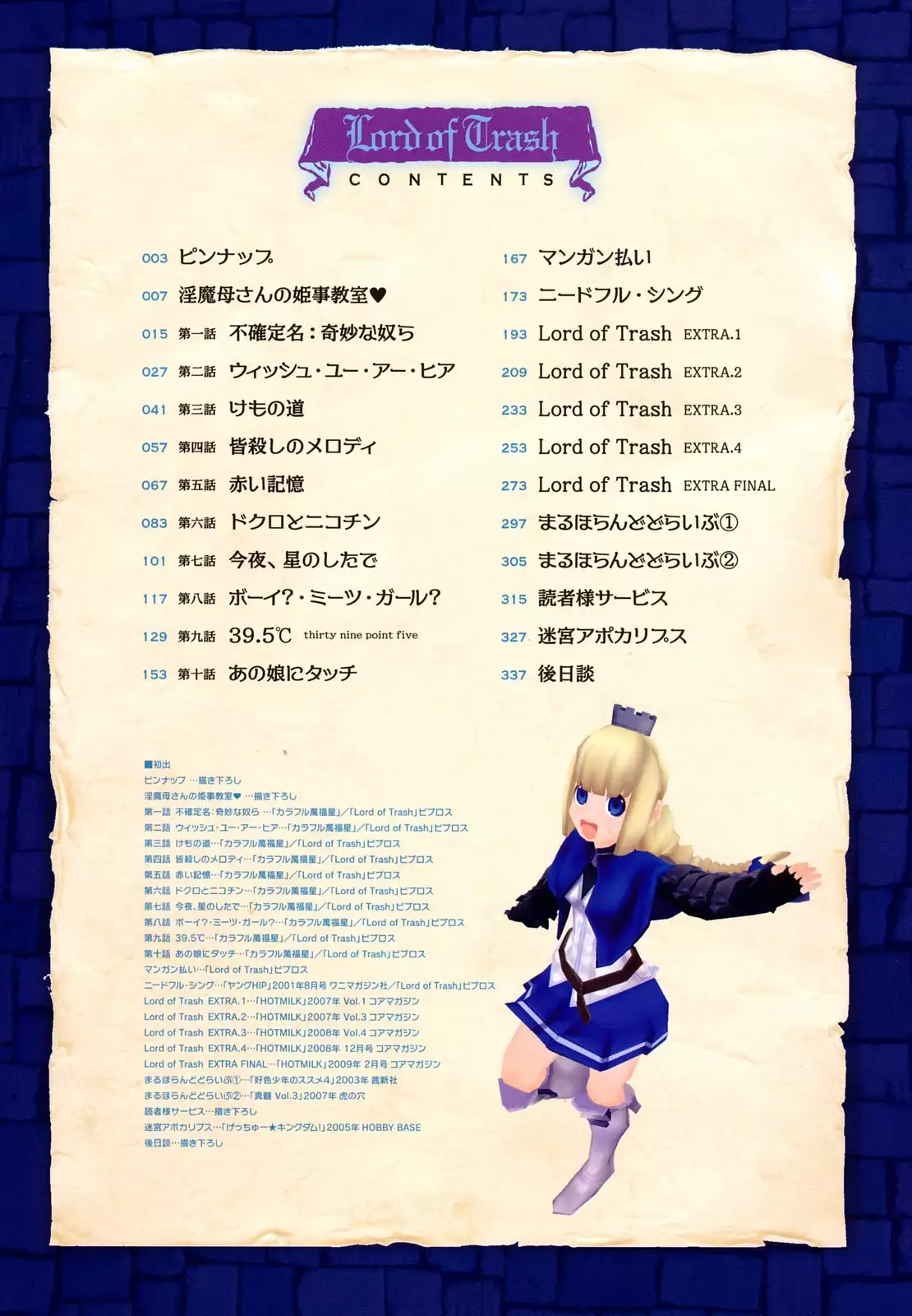 Load of Trash Kanzenban Ch. 1-7