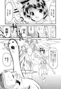 [Oota Takeshi] Angelic Desire