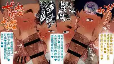 [Danzi Engine (Shiba Yuuji)] Umibe no Omega [Chinese]